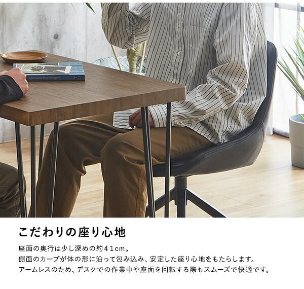 ダイニング家具 レザー調ダイニングチェア 1脚単品 Eide 2色対応 ダイニングチェア チェア チェアー 椅子 イス いす 1人掛け 一人掛け ダイニング リビング デスク 食卓 レザー 合皮 1脚 回転式 シンプル モダン レトロ おしゃれ