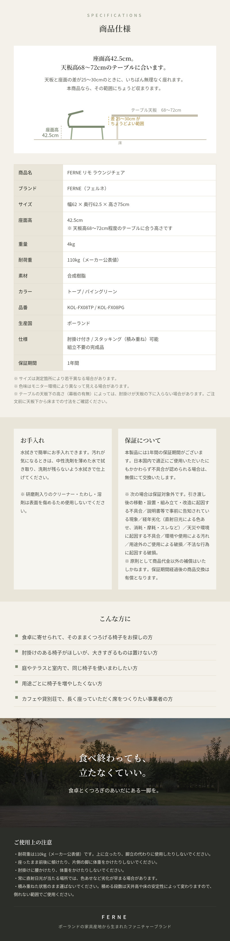 ダイニングチェア おしゃれ ラウンジチェア 肘掛け付き ガーデンチェア 屋外 椅子 FERNE フェルネ リモ 軽量4kg スタッキング 屋内屋外兼用 ポーランド製 樹脂 カフェ テラス ベランダ 庭 店舗 業務用 雨ざらし KOL-FX08