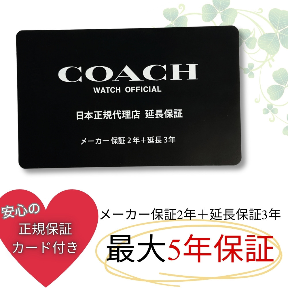 コーチ 腕時計 正規品 5年保証 対象商品 COACH 純正 ショッパー付き レディース 母の日 ブランド アイボリー ホワイト ゴールド シンプル おしゃれ かわいい 2針 アナログ レザー 時計 仕事用 プレゼント 誕生日 結婚祝い 結婚記念日 彼女 妻 母 女性 ギフト 成人 卒業 入学