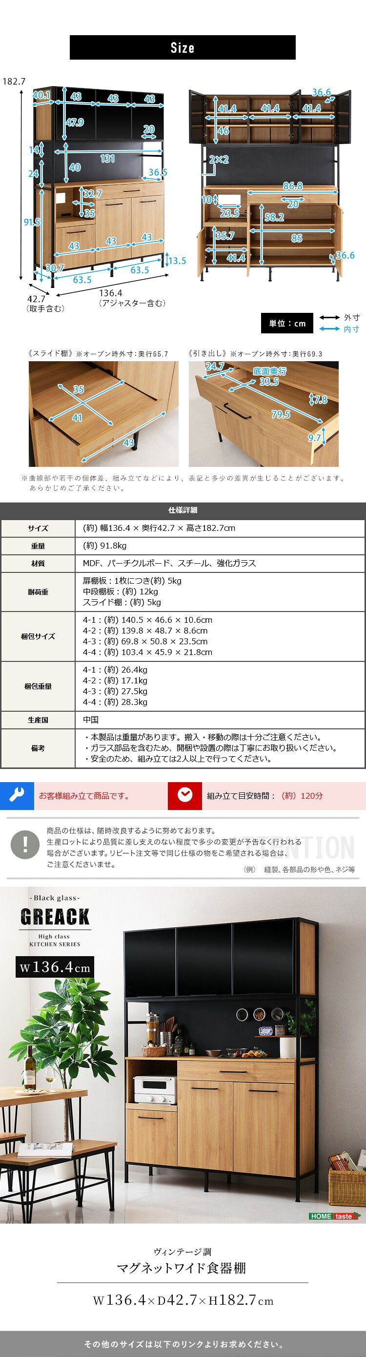 食器棚 ゴミ箱収納付き ヴィンテージ調マグネットワイド ブラックガラス ゴミ箱収納 レンジ台 キッチンラック キッチンボード レンジボード レンジラック 炊飯器ラック モダン キッチン収納 一人暮らし 新生活：