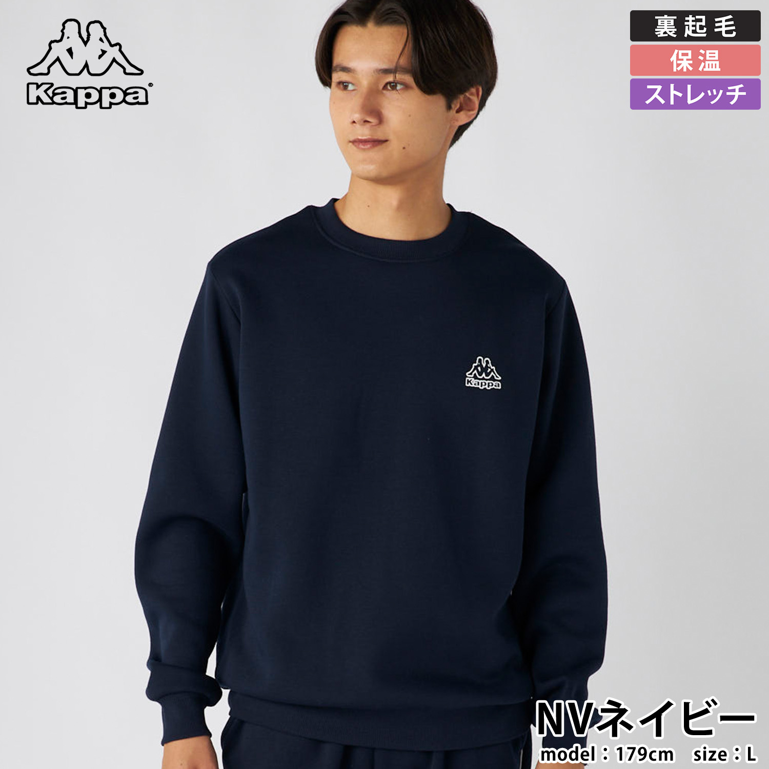 Kappa カッパ スウェット トレーナー メンズ 長袖 245382 裏起毛 クルーネック 秋冬 トップス スポーツ カジュアル 10代 20代 30代 40代 50代 M L LL 2026fw karlas