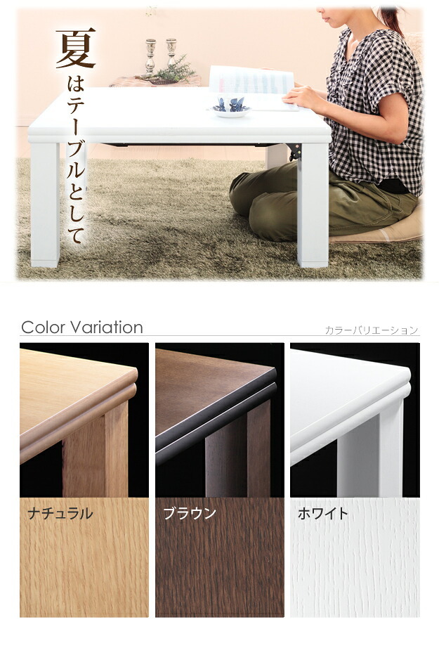 こたつ 長方形 高さ4段階調節折れ脚こたつ-フラットローリエ 120x80cm フラットヒーター 折脚 継ぎ脚 高さ調整 テーブル ローテーブル 炬燵 コタツ シンプル 天然木 木製 日本製 国産 テレワーク リモートワーク 在宅ワーク