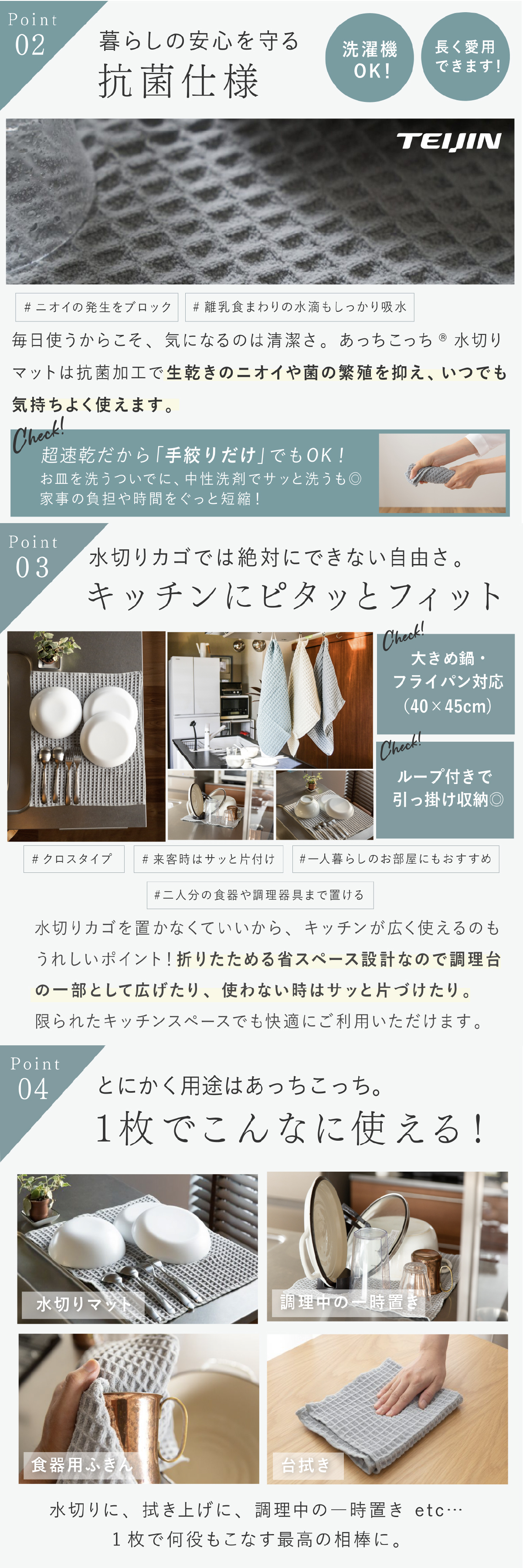 水切りマット テイジン あっちこっち水切りマット 1枚 単品 40×45cm 日本製 帝人 ミクロスター 吸水 速乾 抗菌 洗える 大判 水切りカゴ代わり 水切りラック代わり 食器 コップ 水筒 保存容器 キッチン 吸水マット ワッフル 薄型 省スペース くすみブルー グレー アイボリー 一人暮らし 新生活 引っ越し祝い プレゼント ギフト