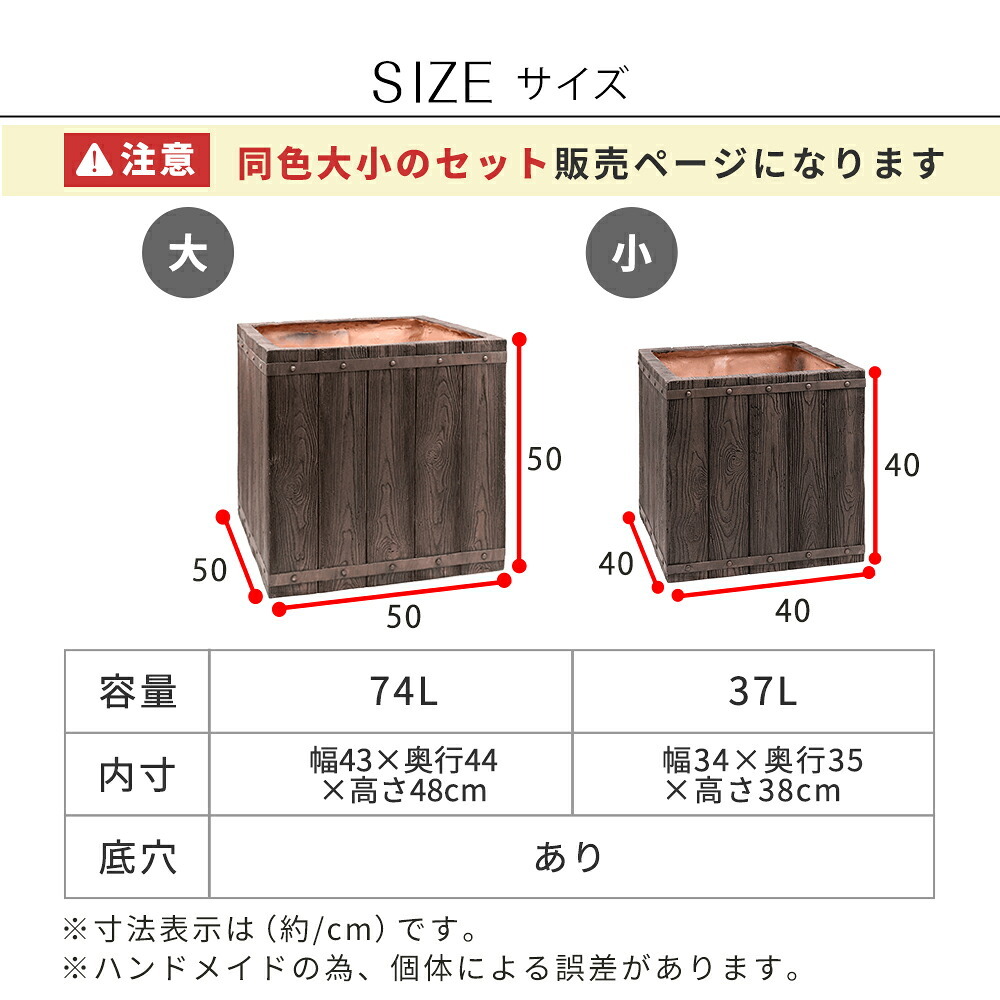 ガーデン エクステリア 「FARBOR」 ファーバー 木調FRPプランター 幅40・50 (角型) 大小2個セット E002-CU4050S 植木鉢 プランター 木製 ウッド 軽量 大型 37L 74L カバー 庭 インテリア 室内 店舗 おしゃれ 新生活