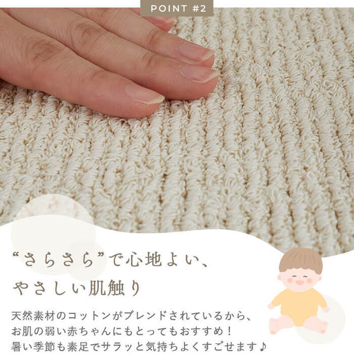 ラグ カーペット トラム アイボリー ベージュ 130×190 綿混 コットン 洗濯機OK HOT対応 床暖房対応 防ダニ抗菌 防臭 リビング グ HOT対応・床暖房対応 防ダニ