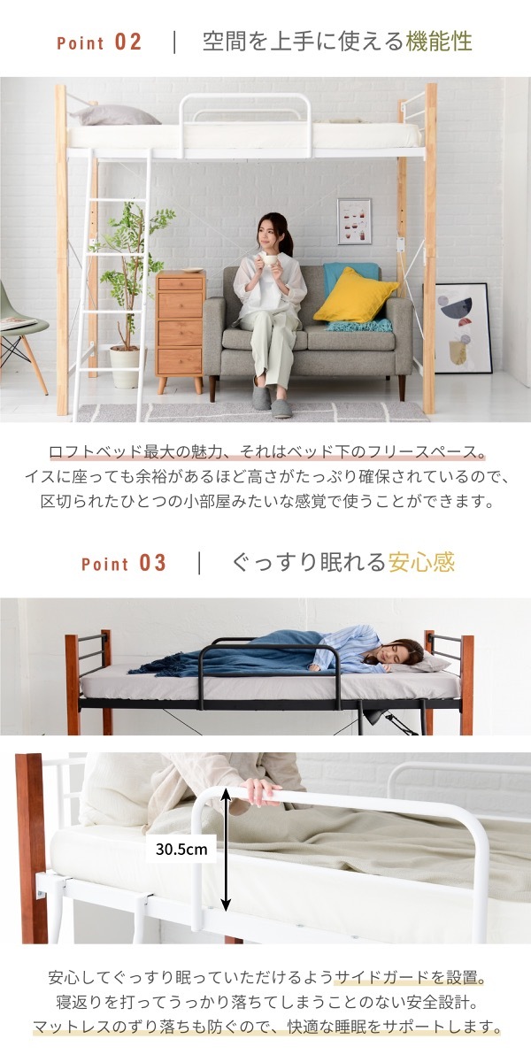 温かみのある天然木とクールなアイアンが融合したおしゃれな 。ロフト なので 下の空間は自由に有効活用