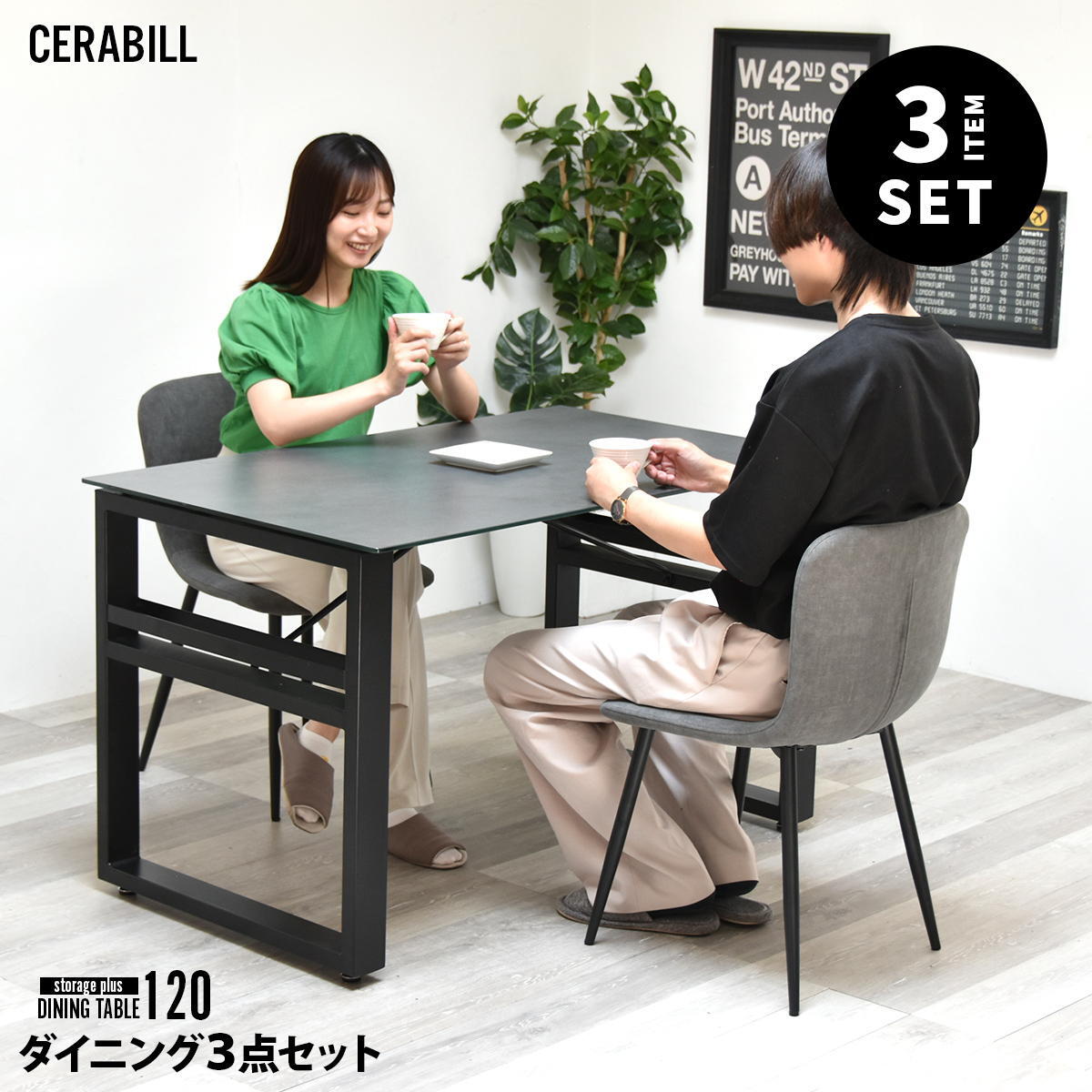 CERABILL 収納付きダイニングテーブル 幅120&フェムトチェア 3点セット CESE0371 ダイニングセット テーブル・椅子２脚セット セット商品 シンプルスタイル モダン 角型 ガラス セラミック 新生活