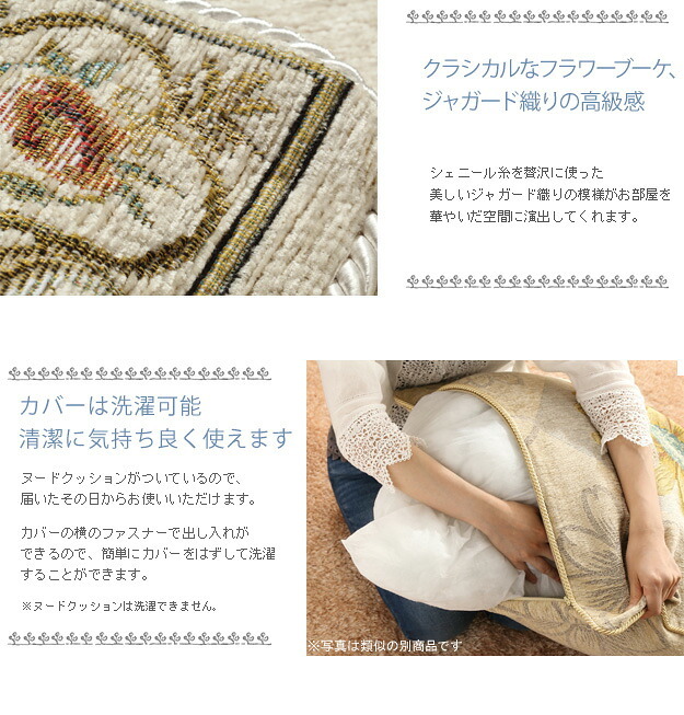 クッション 45×45cm 花柄 イタリア製ジャガード織りクッションカバー 〔フラワーガーデン〕 45x45cmサイズ用 中身付き  インポート ファスナー式