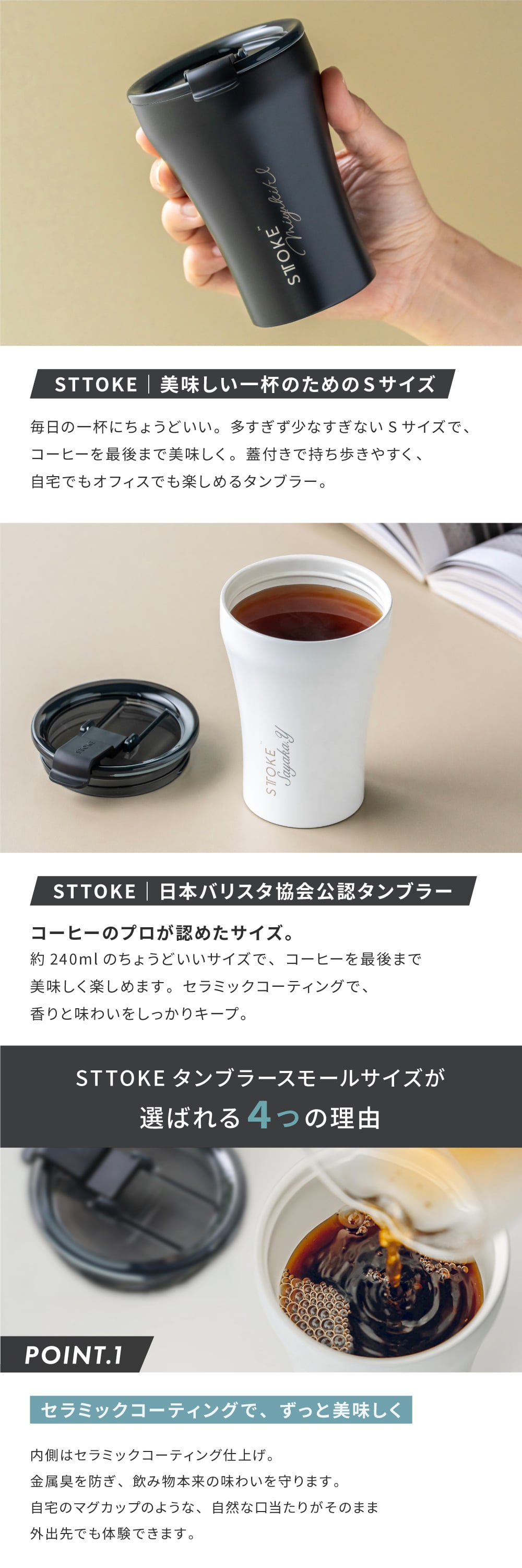 名入れ タンブラー ストーク STTOKE 名入れ 名前入り タンブラー Sサイズ 8oz 240ml  漏れない 蓋付きタンブラー 保冷タンブラー 保温タンブラー ステンレスタンブラー スリムタンブラー おしゃれ タンブラー こぼれない タンブラー蓋付き 水筒 タンブラー デスクタンブラー オフィス 持ち運び タンブラー 2way 密閉タンブラー