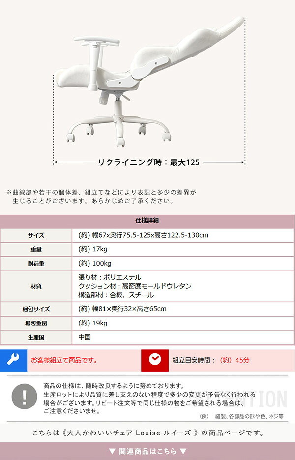オフィスチェア 大人かわいいゲーミング Louise ルイーズ スエード調 オフィス 4Dアーム リクライニング フットレスト ゲーミング ワーク おしゃれ 大人可愛い ランバーサポート 肘掛 ピンク ホワイト ベージュ kw-ggc ゲーミングチェア 新生活