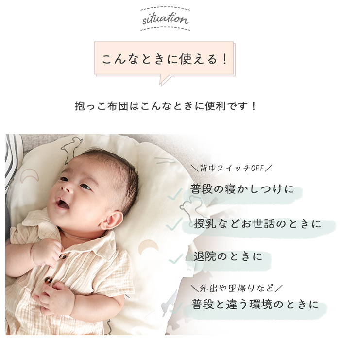はらぺこあおむし 抱っこ布団 |日本製 だっこふとん 抱っこふとん 抱っこ 布団 ふとん 背中スイッチ ねんねクッション クッション トッポンチーノ コットン 寝かしつけ お昼寝 昼寝 赤ちゃん 新生児 ベビー 出産準備  ベビー用布団