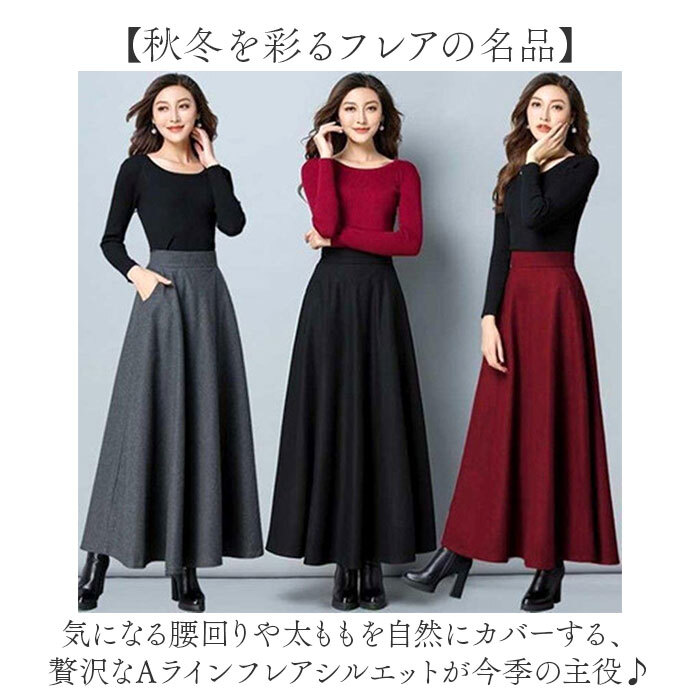 マキシスカート 通販 アンブレラスカート フレアスカート フレア Aラインスカート Aライン ハイウエスト 大人 女性 ロング ロング丈 レトロ きれいめ エレガント レディース オシャレ お洒落 ボトムス 通勤 通学