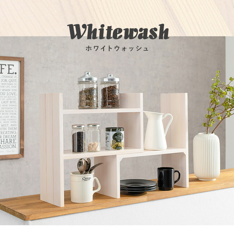 スパイスラック 伸縮 天然木 完成品 スパイス シンプル おしゃれ シンク下 一人暮らし コンパクト 木 ナチュラル ホワイウォッシュ スリム かわいい キッチン リビング 調味料 カウンター 北欧 モダン 調味料ラック キッチンラック 調味料収納 家具