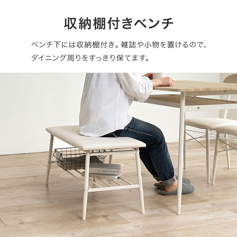 ダイニング家具 ダイニングセット 4点セット 幅105cm 4人掛け コンパクト 棚付き ダイニングテーブルセット ベンチ チェア クッション付き ヴィンテージ調 木目調 スチール 食卓セット 省スペース 収納棚付き おしゃれ 北欧 モダン 組立式