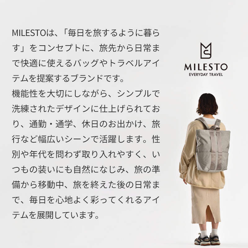 【正規販売】MILESTO ミレスト STLAKT ストラクト MLS569 バックパック 2WAY 18.5L リュック トートバッグ 軽量 旅行 ビジネス 通勤 ブラック ベージュ ネイビー 通学 ギフト プレゼント メンズ レディース ブランド キャリーオン PC収納 男性 女性 海外旅行