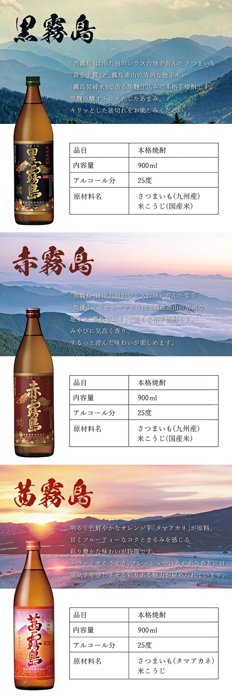 名入れ お酒 焼酎 黒霧島 赤霧島 茜霧島 飲み比べ 900 ボトル 辛口 セット 25度 芋 900ml 芋焼酎内 贈答 名前入り プレゼント ギフト 面白い センス 定年退職 還暦祝い 退職祝い 男性 女性 お祝い 古希 喜寿 傘寿 米寿 卒寿 白寿 百寿 敬老の日