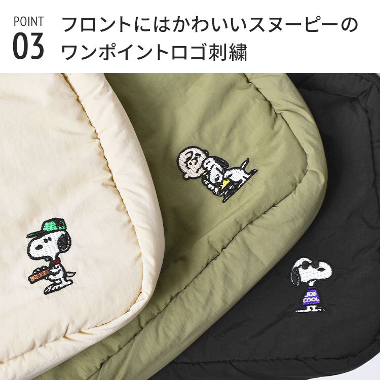 ショルダーバッグ スヌーピー ソレイユ SNOOPY パフショルダー S ミニ 斜め掛け レディース SOLEIL PEANUTS ピーナッツ 刺繍 ワンポイント かわいい ミニバッグ ポーチ 小さめ ポシェット ナイロン カジュアル おしゃれ アイボリー ブラック カーキ 4089801 旅行 大人 子ども