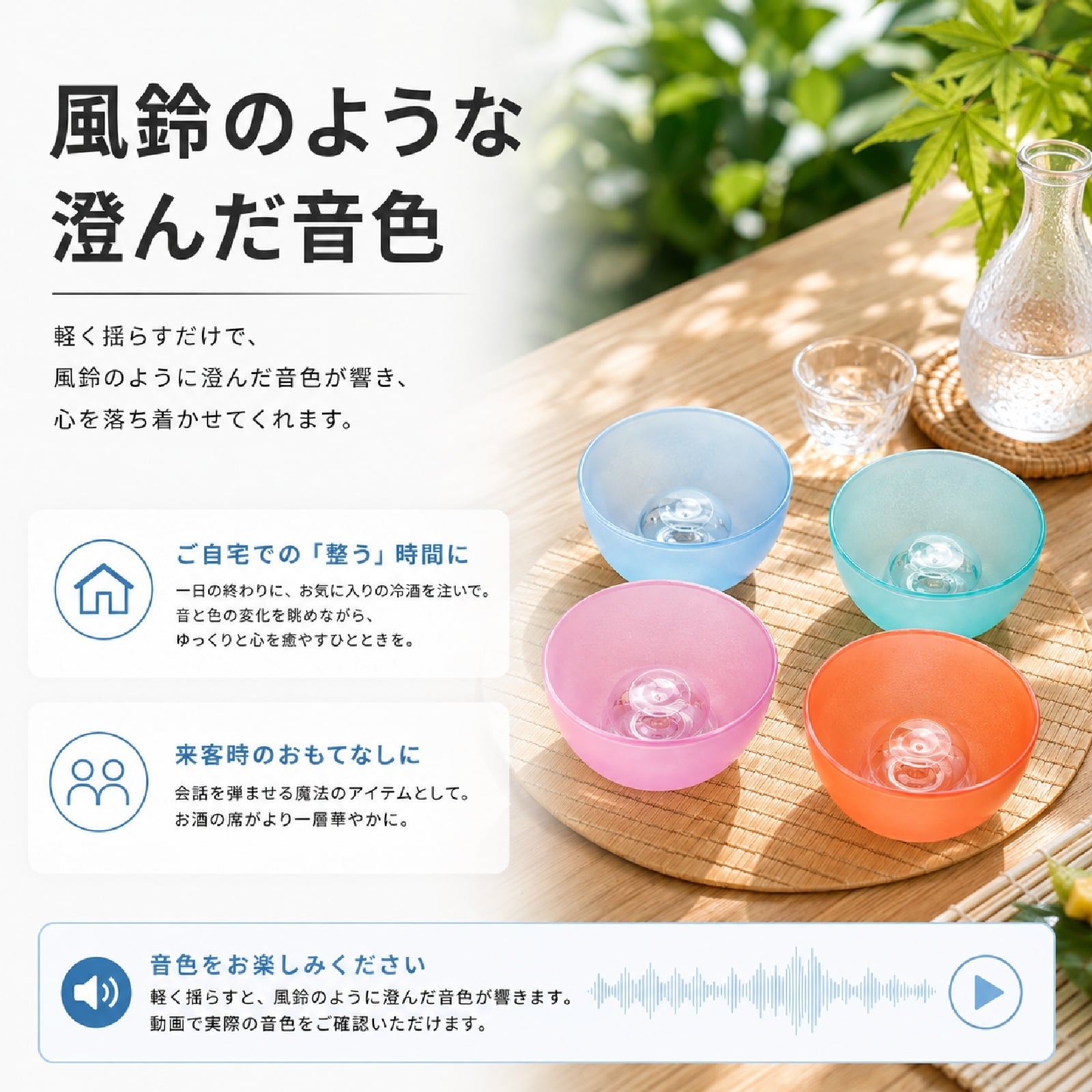 冷感風鈴盃 丸モ高木陶器 五感で味わう 冷酒グラス 視覚と聴覚で楽しむ、魔法のひととき 日本酒 冷酒グラス 贈り物 温度 変化 バレンタイン母の日 父の日 結婚祝い プレゼント 敬老の日退職祝いお中元