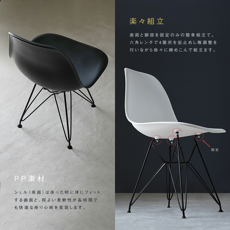ダイニング家具 ダイニングチェア イームズチェア リプロダクト品 ブラックスチール脚 2色対応 シェルチェアー リビングチェア デスクチェアー 椅子 1脚 軽量 アイアン カフェ風 食卓椅子 在宅ワーク 一人暮らし シンプル おしゃれ