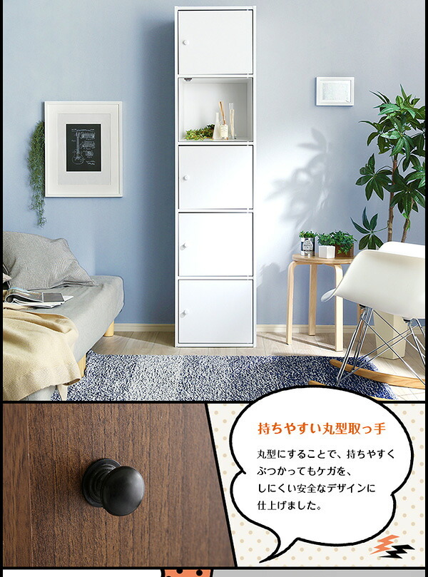 ラック マルチカラーボックス5D NEST. 5ドアタイプ 新生活