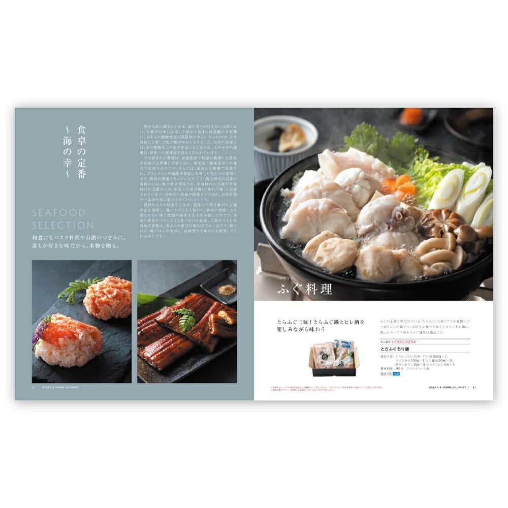 お返し・内祝いに！カタログギフト オーシャンテールグルメ【9000円コース】BUONO（ヴォーノ）(カタログギフトグルメ 出産祝い 出産内祝い 内祝い 結婚祝い 結婚内祝い 香典返し)