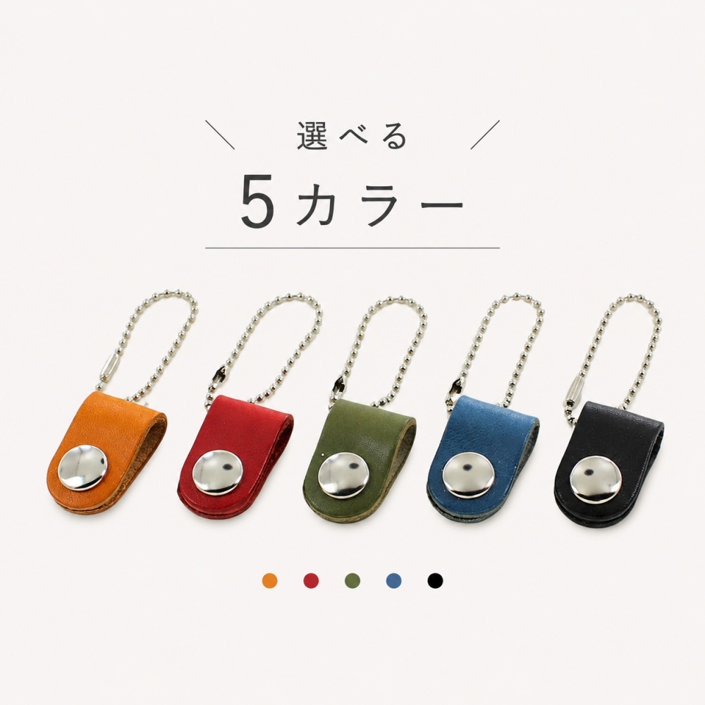 栃木レザー コードクリップ 本革 ケーブルクリップ ケーブルホルダー イヤホンコード 充電ケーブル USB 配線 コード収納 巻取り 日本製レザー バッグ 持ち運び メンズ レディース 成人 卒業 入学