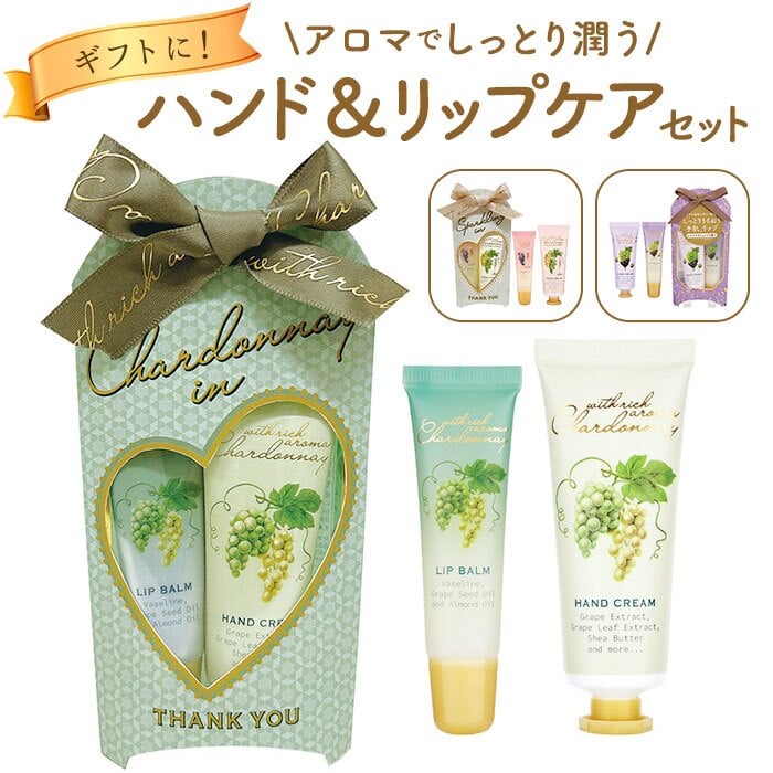 ハンドクリームセット 通販 リップクリームセット ハンドクリーム リップクリーム かわいい コスメギフト プチギフト お配りギフト バレンタインデー ホワイトデー クリスマスプレゼント 誕生日プレゼント スキンケアセット 持ち運び ユニセックス リップケア