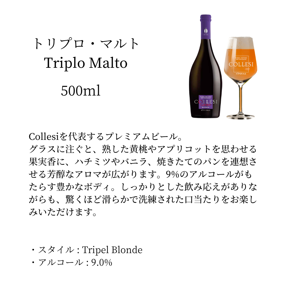 イタリア COLLESI 500ml 飲み比べ 3本セット ギフト 詰め合わせ 飲み比べセット クラフトビール プレミアムビール 海外ビール 輸入ビール 高級ビール