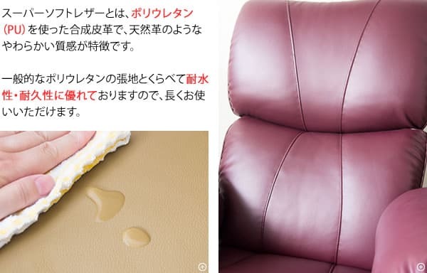 座椅子 日本製 肘付き スーパーソフトレザー 360度回転 回転式 リクライニングチェア 一人掛け レバー式 ハイバック お祝い おしゃれ 幅77×奥行き62~127×高さ38~80cm 13段階 肘掛け フロアチェア パーソナルチェア リクライナー