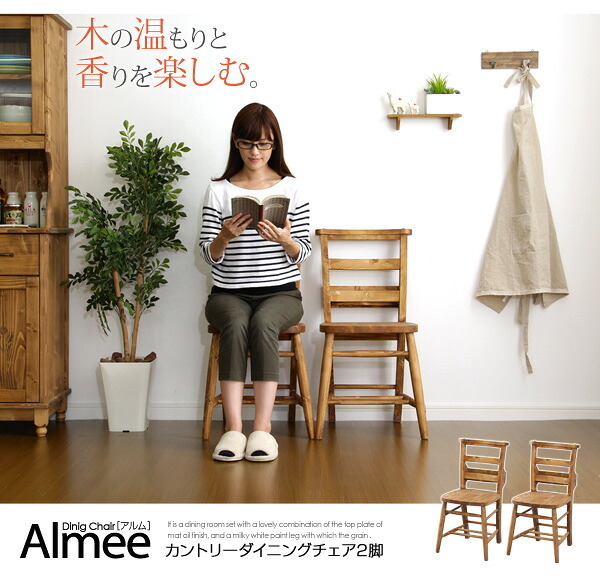 ダイニングチェア 木製 カントリー ナチュラル 食卓用椅子 アンティーク リクライニング デザイン ハイバック キャスター 耐荷重 ダブル メッシュ エア 新生活 新築 新居 高級 モダン オシャレ お得 雑貨 オフィス