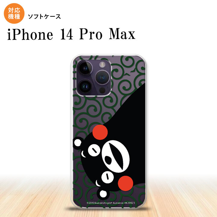 iPhone14 ProMax iPhone14 Pro Max スマホケース 背面ケースソフトケース くまモン 唐草 白 緑 2022年 9月発売 nk-i14pm-tpkm30