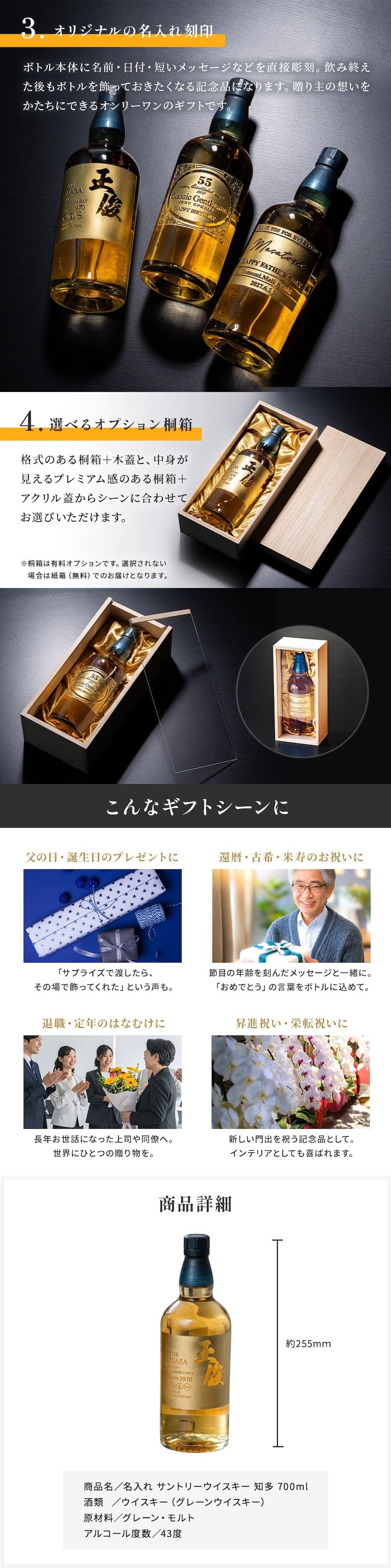 【オープン記念 レビューを書いて4種類から選べるプレゼントキャンペーン実施中！】お酒 名入れ ウイスキー サントリー 知多 700ml プレゼント ギフト 誕生日 還暦祝い 退職祝い 男性 記念品 グレーンウイスキー 酒 ウィスキー 高級