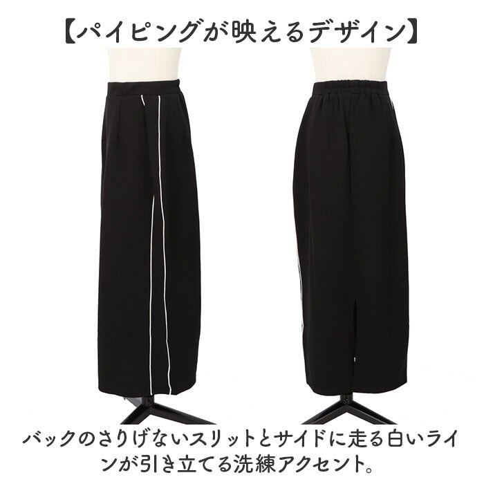 mitis スカート ロング ミティス 通販 ロングスカート フレアスカート ミモレ丈 ロング丈 ボトムス レディース 無地 秋冬 春 秋 冬 おしゃれ フロントスリット オシャレ シンプル きれいめ カジュアル レディースファッション