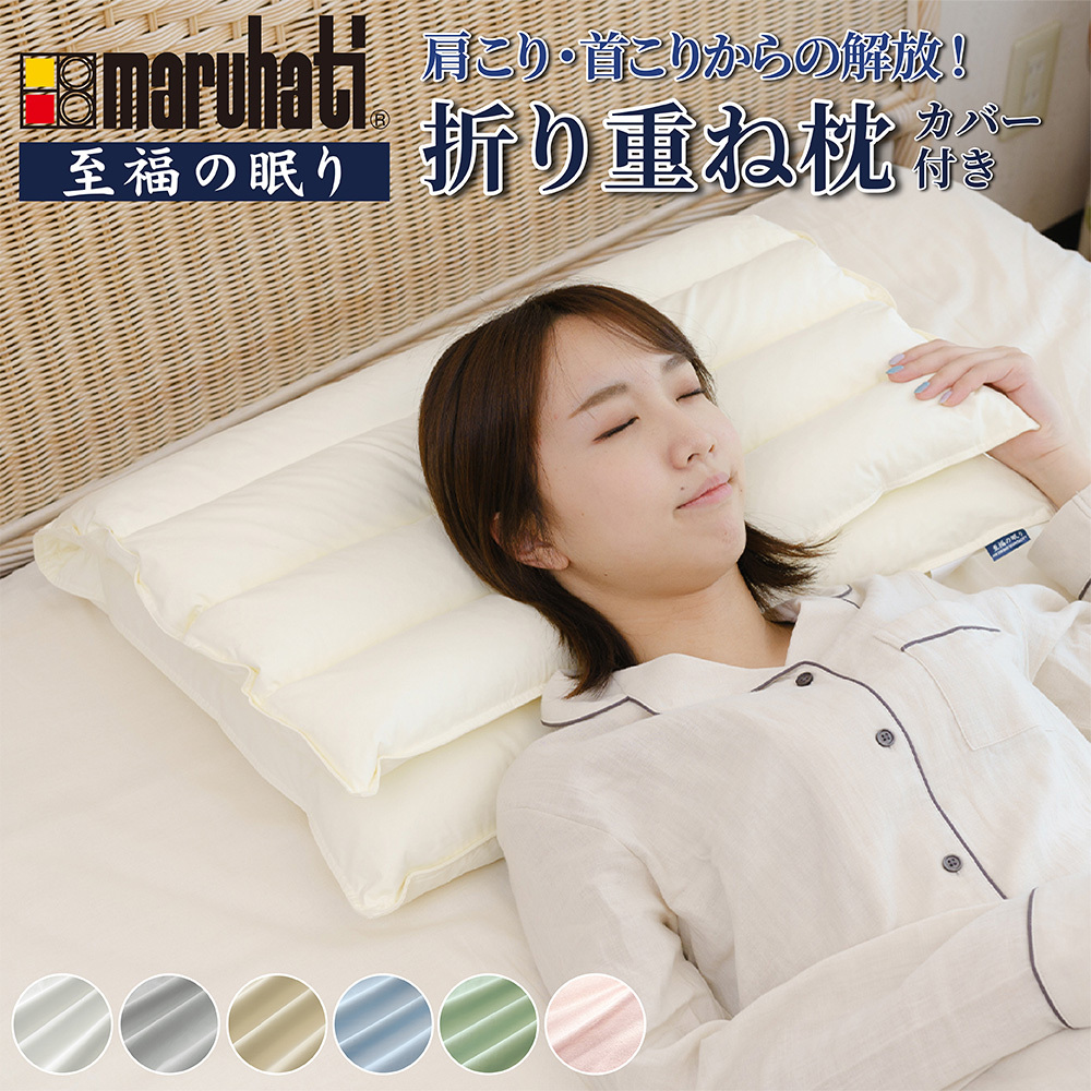 【医学博士推薦！】メーカー公式 枕 まくら 肩こり 解消 首こり 高さ調整 安眠 快眠 パイプ フェザー 羽根 折り重ね枕 高め 低め 硬め 通気性 43×63cm カバー付き ホテル・旅館で大人気！ギフト プレゼント 新生活 日本睡眠学会認定医