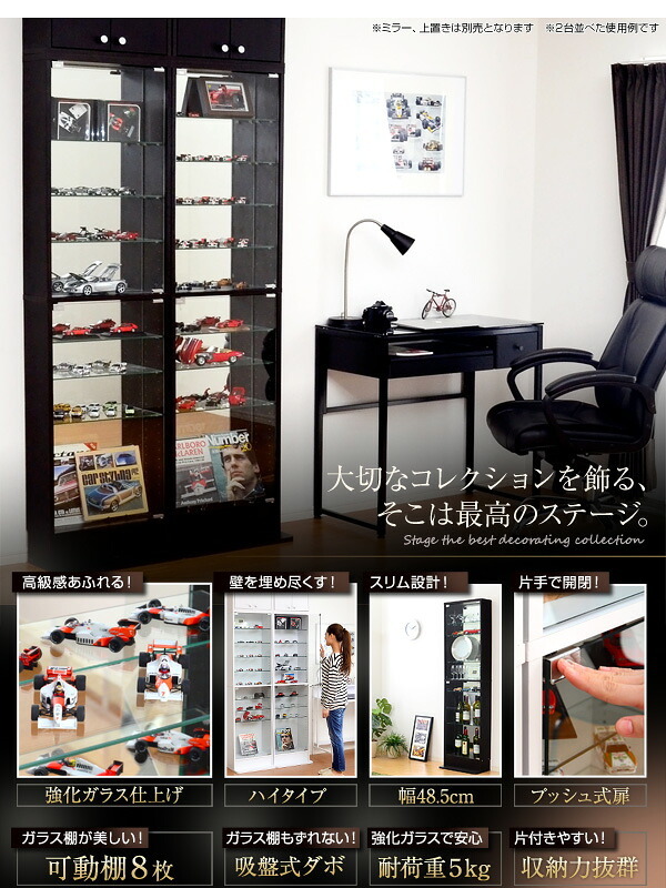ラック コレクション コレクションケース ハイタイプ 浅型 ディスプレイ フィギュア ショーケース 壁面収納 ダークブラン ホームテイスト CLR-485 -Luke-ルーク 浅型ハイタイプ 新生活