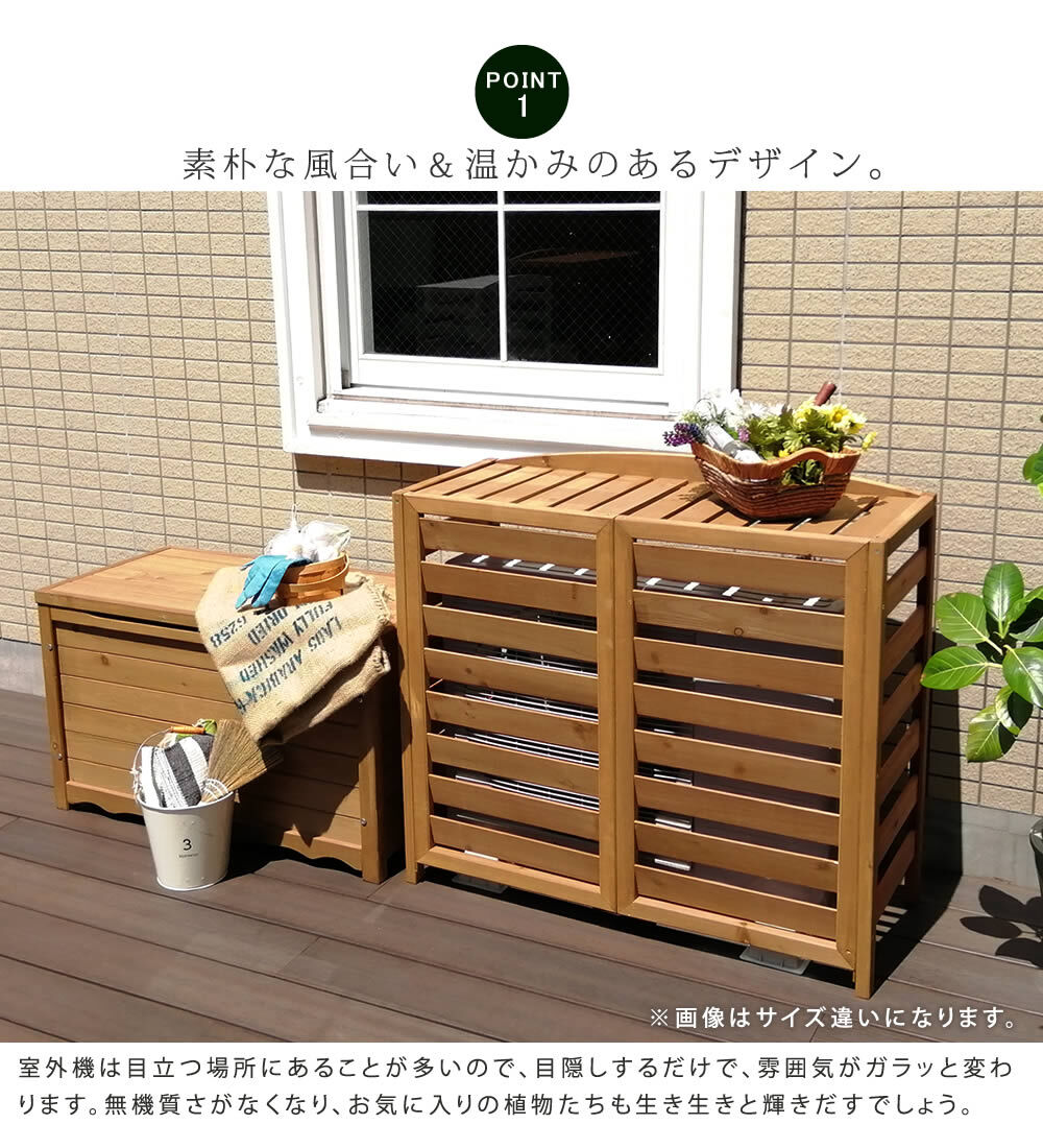 ガーデン エクステリア 逆ルーバー室外機カバー 幅108 「AIRNA エアナ 」 送料無料 エアコンカバー 簡単組立 日よけ 省エネ 排熱 節電 節約 棚 目隠し 木製 天然木 園芸 庭 ベランダ バルコニー DIY おしゃれ