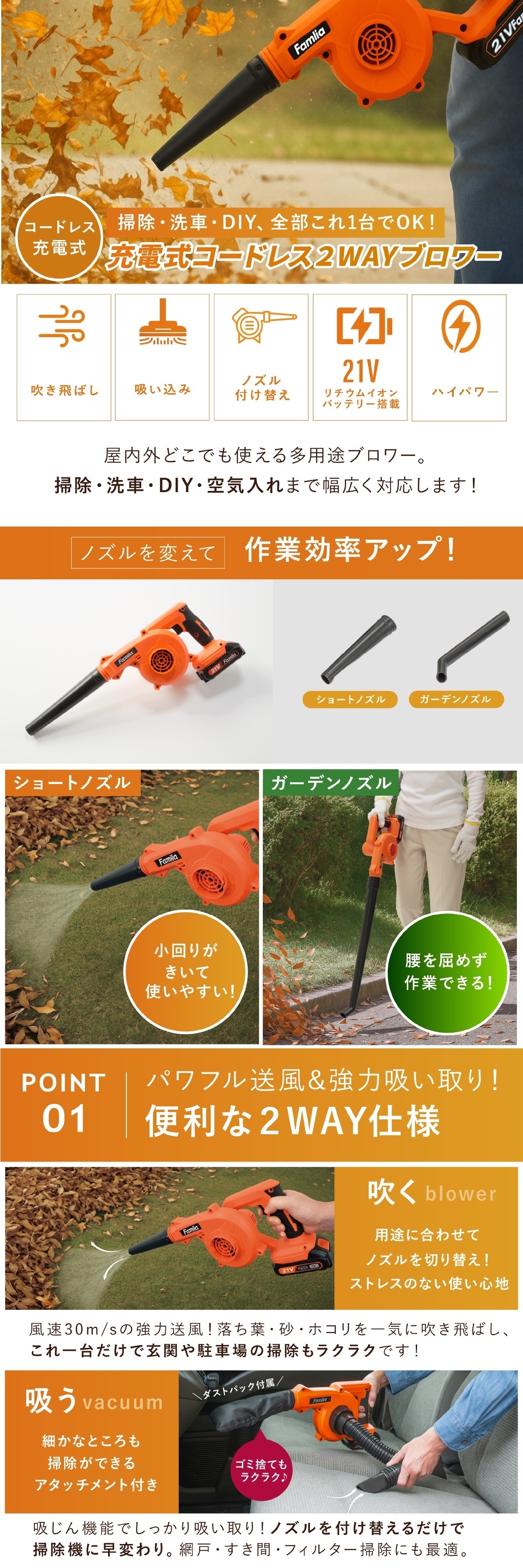 充電式ブロワー ファミラ コードレス 2WAY ブロワー 予備バッテリー付き バキューム 最大風速30m/s 送風 吸塵 集じん 落ち葉 掃除 洗車 水滴飛ばし DIY ガーデン 庭 ベランダ 21V 軽量 ノズル付き エアポンプ ダストパック 家庭用 父 ご両親 敬老の日 プレゼント ギフト