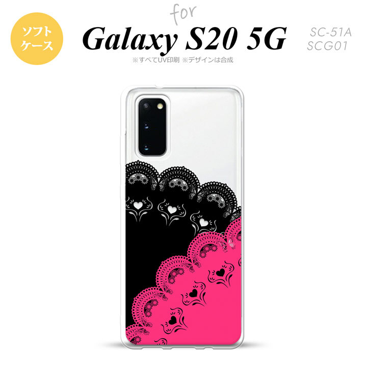SC-51A SCG01 Galaxy S20 スマホケース ソフトケース レース B 黒 ピンク メンズ レディース nk-s20-tp728