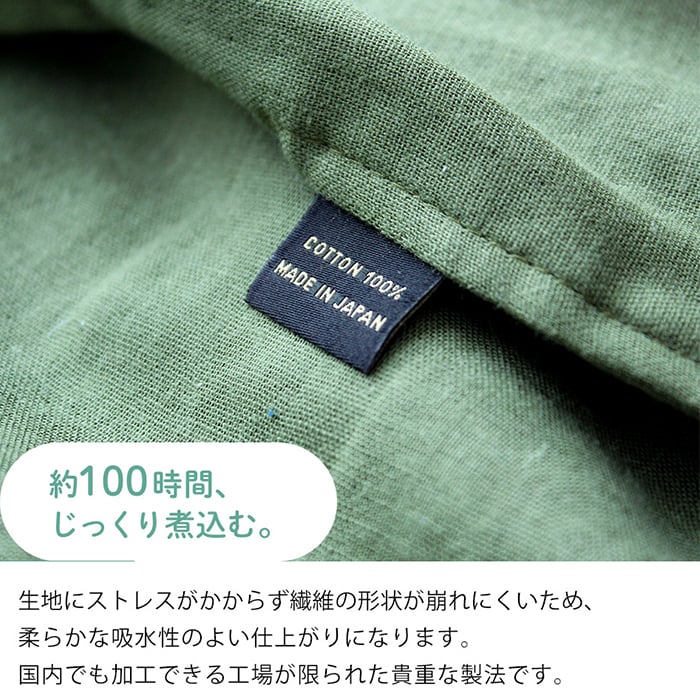 cotone 和晒し4重ガーゼケット ベビーサイズ(80×120cm) | 国産 日本製 綿100% コットン100% 出産祝い 保育園 お昼寝 入園準備 ベビー 夏用 タオルケット ブランケット