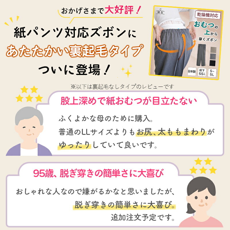 シニアファッション レディース 80代 70代 60代 90代 秋冬 あったか 高齢者ズボン 日本製 乾燥機対応 紙パンツ・おむつ対応 裏起毛 スラックスパンツ 股下58cm おばあちゃん 服 誕生日 プレゼント 婦人服 女性 ハイミセス ミセス 祖母 お年寄り 老人 高齢者 ズボン（csf-fb2-yi0118）
