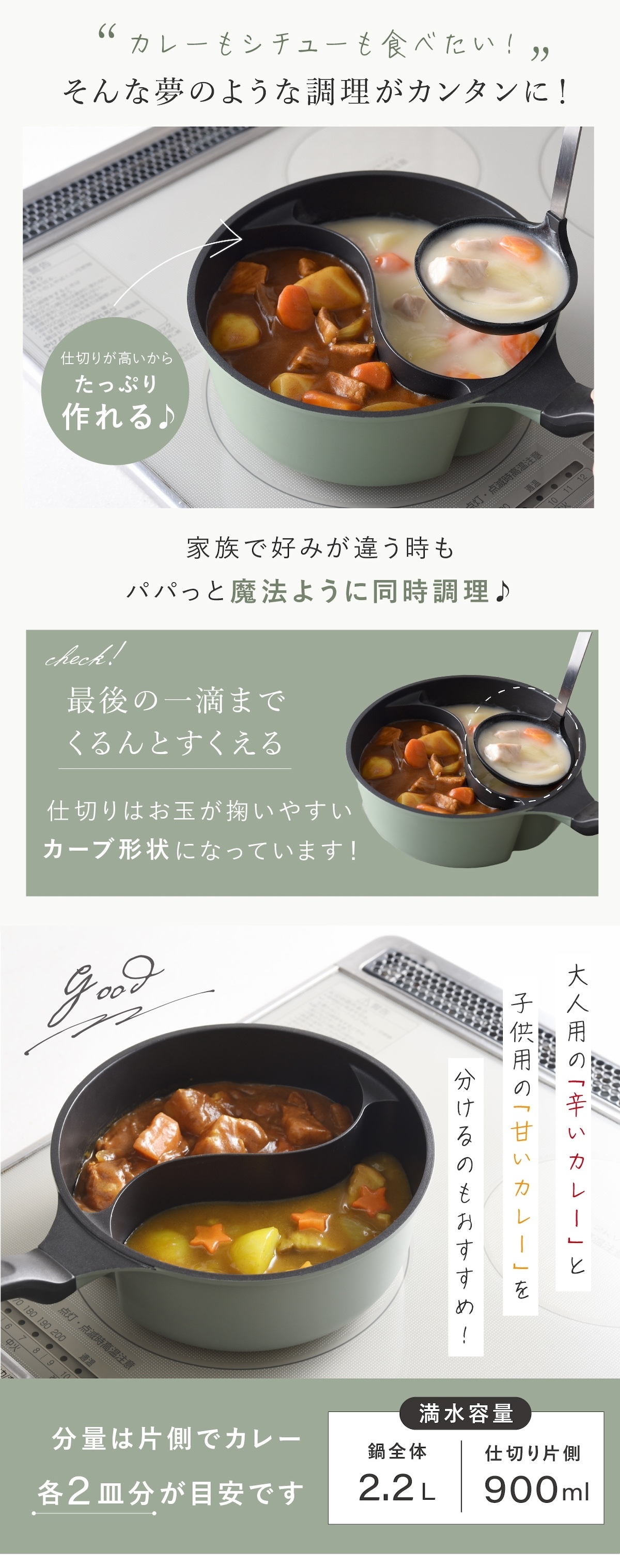 仕切り鍋 ダブルクック 20cm 2品同時調理 片手鍋 仕切り付き鍋 深型 マルチ鍋 IH対応 ガス火対応 ふっ素加工 勾玉型 時短調理 軽量 パスタ 味噌汁 スープ 煮込み料理 2種類 同時に作れる 味変 お手入れ簡単 おしゃれ かわいい オリーブ 一人暮らし 家族 新生活 結婚祝い キッチンギフト アーネスト
