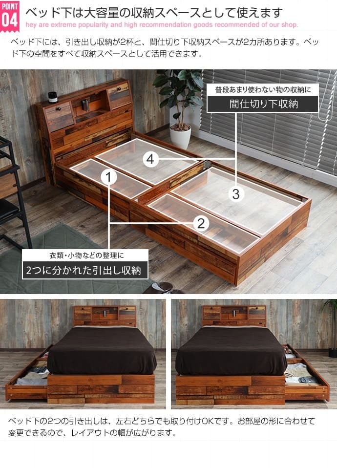ベッド 寝具 シングル 収納 フレームのみ 木製引出し付 大容量 収納付き棚付き コンセント付き 照明 ライト付き ヴィンテージ風 モダン レトロ 北欧 西海岸 ブルックリン おしゃれ
