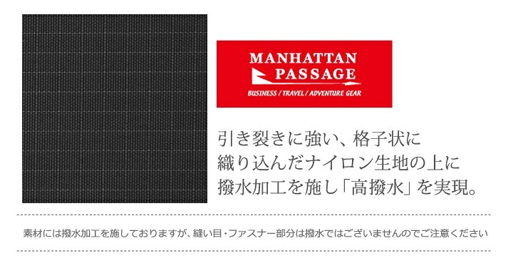 マンハッタンパッセージ #2503 トートバッグ 軽量 B4対応 17L MANHATTAN PASSAGE ギフト プレゼント
