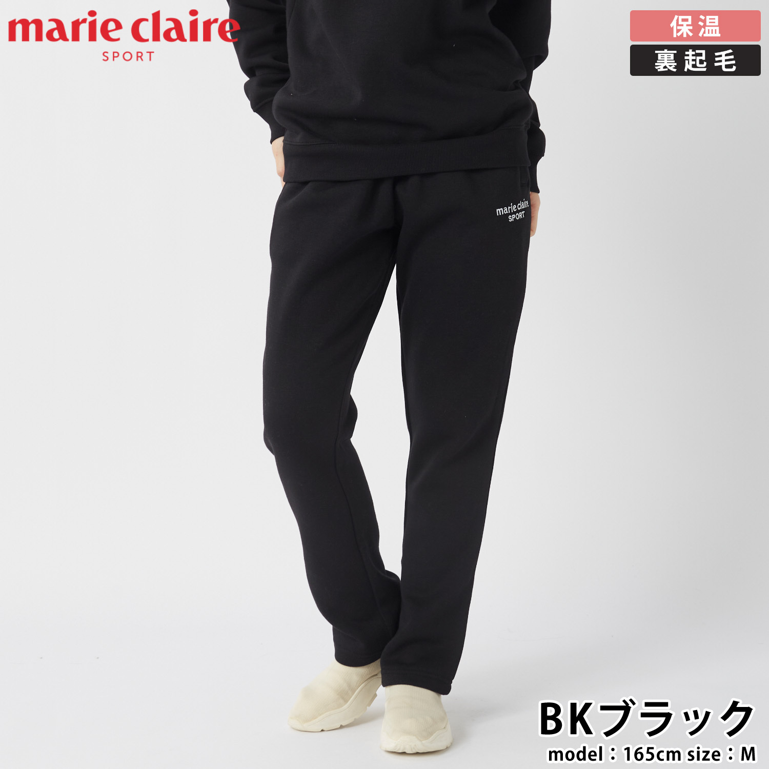 marie claire sport マリクレール スポーツ レディース ブランド 裏起毛スウェットパンツ 445743 スウェット ロングパンツ ロゴ刺繍 秋冬 ボトムス スポーツ カジュアル  20代 30代 40代 M L LL 2026fw karlas