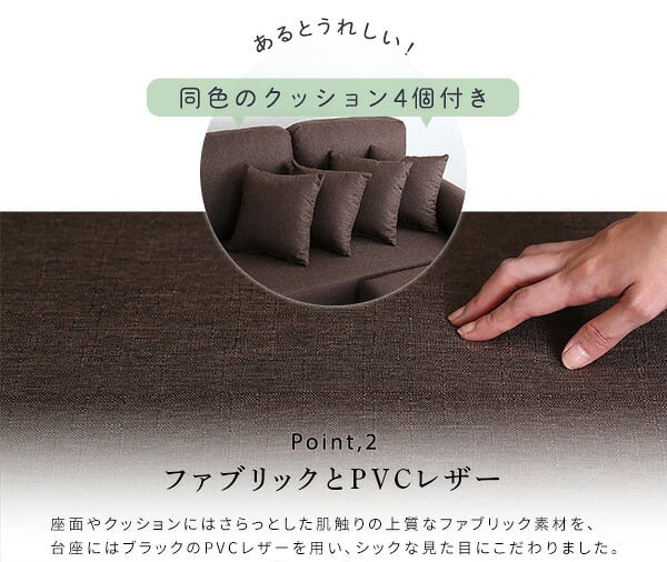 ソファ 座椅子 6人掛けコーナー L字 ー PVC×ファブリック ポケットコイル カバーリング 洗えるカバー 大型 低反発クッション おしゃれ モダン リビング 家族向け ブラック ブラウン