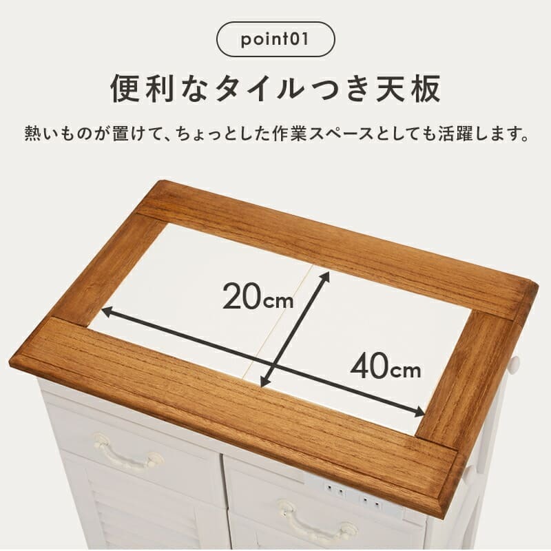 キッチンカウンター キッチン収納 キッチン作業台 木製キッチンラック コンパクト タイル天板 カントリー風 ホワイト 可愛い キッチンボード キャスター付き コンセント付き バイカラー ルーバー カントリー かわいい 新生活
