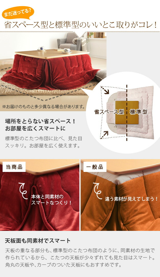 こたつ布団 長方形 省スペース はっ水リバーシブル省スペースこたつ布団-モルフ 90x60cmこたつ用(200x170cm) 撥水 洗える 保温 掛け布団 かけふとん コタツ 炬燵 こたつぶとん シンプル カジュアル テレワーク リモートワーク 冬用