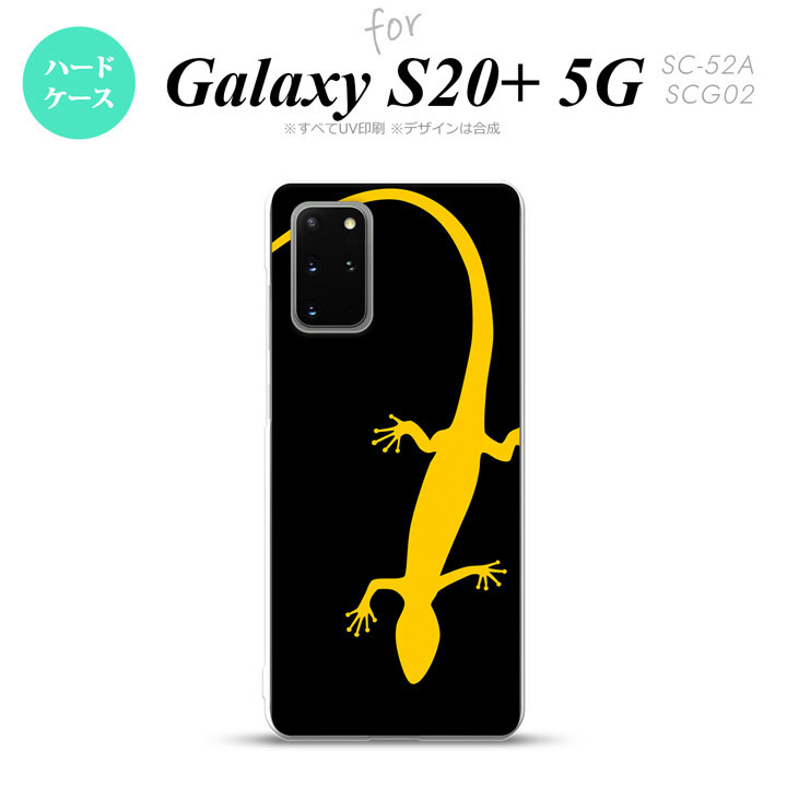 SC-52A SCG02 Galaxy S20+ 5G スマホケース ハードケース トカゲ 黒 黄 メンズ レディース nk-s20p-776