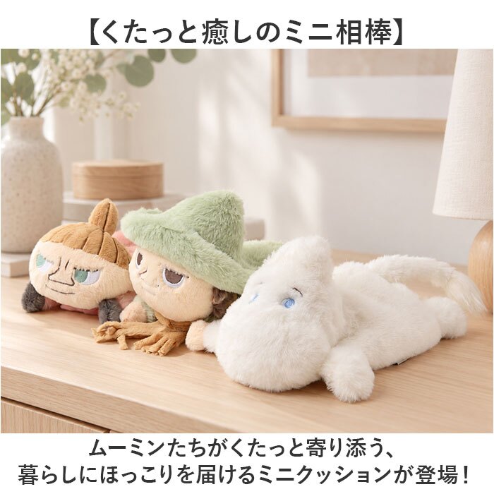 リブハート くたっとびより 通販 キャラクターグッズ 北欧インテリア かわいい 癒しアイテム マスコット 人形 アニマル 動物 子供 子ども こども キッズ 小さめ インテリア雑貨 ギフト リビング ソファ キヤラクター ベッドサイド 贈り物 雑貨