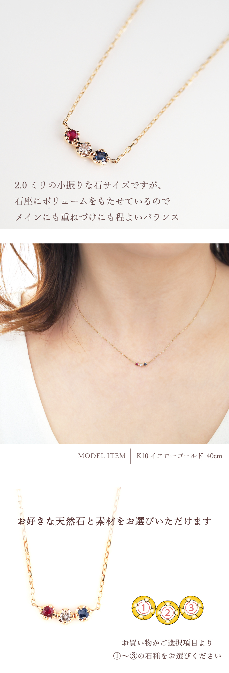セミ オーダーメイド ネックレス 誕生石 2.0mm 3石 Ties K10 K18 10K 18K 10金 18金 プラチナ 女性 レディース 誕生日 記念日 プレゼント ギフト 誕生日プレゼント 10代 20代 30代 40代 妻 彼女 天然石 ダイヤ ダイヤモンド ルビー ゴールド ピンクゴールド ホワイトゴールド 選べる 小さい 小さめ アクセサリー アレルギー対応 金属アレルギー